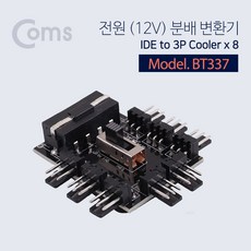 쿨러분배기