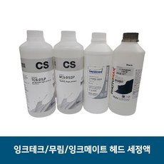 프린터헤드세정제