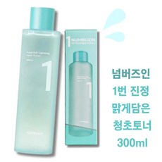 [본사정품] 토너추천 Numbuzin 넘버즈인 1번 진정 맑게담은 청초토너 300ml 1개 피지 블랙헤드 화이트헤드 감소 붉은기진정 피부열감