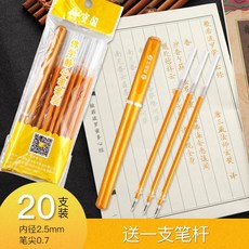 금색 황금색 필사 사경 베껴쓰기 펜 볼펜 리필 잉크, 0.7mm 펜 + 리필 잉크 20개