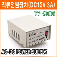 dc3.3v어댑터
