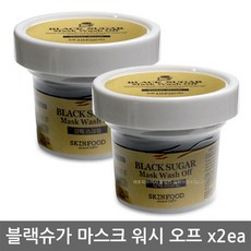블랙슈가마스크워시오프