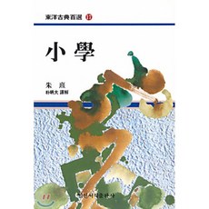 소학공부