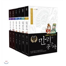 만리중국사 11~16권 세트, 이담북스(이담Books)