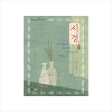 서적마음을울리는