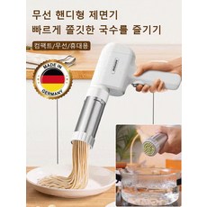 가정용 소형 국수기 전동 다기능 전자동 국수기 가정용 소형 휴대용 국수기