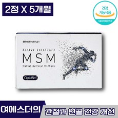 여에스더엠에스엠