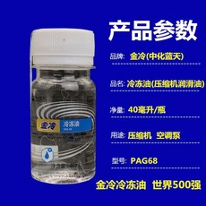 Jin Leng R134a 냉매 자동차 에어컨 HFC-134a 냉매 300g 차량용 냉매 프레온