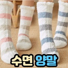 미끄럼방지수면양말빅사이즈