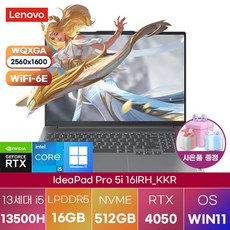 레노버 IdeaPad Pro 5i 16IRH i5 4050 W11 83AQ003KKR 윈도우11 아이디어패드 업무용 노트북, WIN11 Home, 16GB, 512GB, 코어i5, 그레이