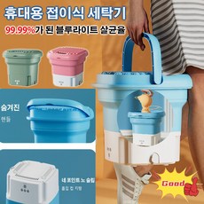 미니드럼세탁기 간이세탁기 접이식 세탁기 가정용 접이식 세탁기 접이식세탁기, 뉴 업그레이드된 원터치 탈수통