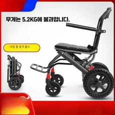 초경량 카본 휠체어 약5kg 접이식 여행용 심플형 노인, (8)(약 5kg) 초경량 모델+ 메쉬 쿠션