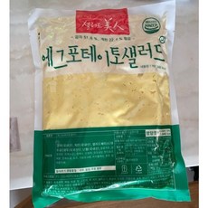 샐러드미인에그포테이토