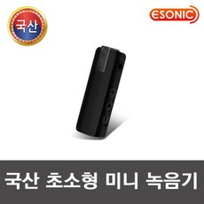 녹취