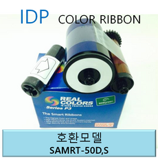 IDP SMART-50D 50S COLOR RIBBON 비정품토너, 650637, 1개입 - d50s