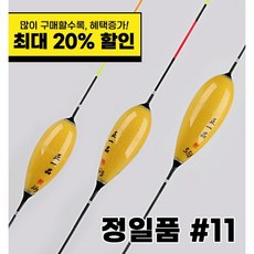 정일품 올림찌 #11 단품/셋트구성, 2호(3.8g), 3개