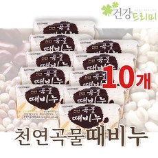 천연곡물때비누