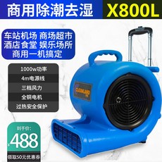 업소용핸디건조기