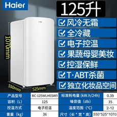 레비오사레트로냉장고