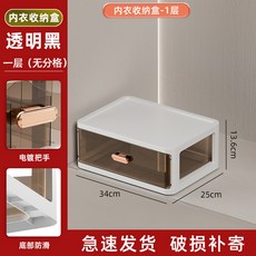 수납함 매장용 미니 2단 가벼운 스탠드 속옷정리함 트레이 03.초록 틈새 팬티 속옷장, 프리미엄 한겹의 빅체크 투명 블랙 한개입, 1개