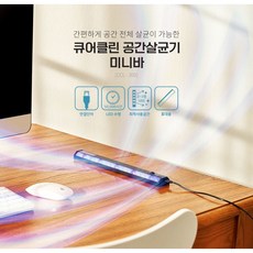 큐어클린