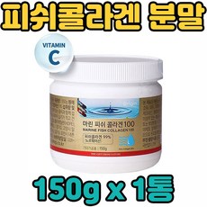 오리진 노르웨이 산 야생 대구 생선 어류 피쉬 피시 어린 껍질 비늘 저분자 콜라겐 펩타이드 비타민C 분말 가루 파우더 할랄 HALAL FISH COLLAGEN 온 우리 가족 전연령 남녀노소 중년 장년 노년 층 부모님 청소년 여자 여성 엄마 어머니, 1통, 150g