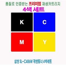 slc486w토너