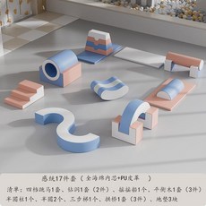 감각 통합 발달 놀이 초기 훈련 밸런스 스포츠 조합 인지훈련 운동 어린이집 장난감 감각통합 트레이닝, 모델 28 (모든 -스폰지 코어+가져 오기 PU)