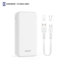 보조배터리usb등