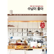 작은집