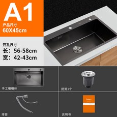 싱크대 주방 물탱크 싱글씽크대 블랙 나노미터 씽크대 수공 두꺼운 304스테인레스, T01-A1스타일 60*45cm맨홀+입수