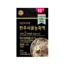 한우사골농축액