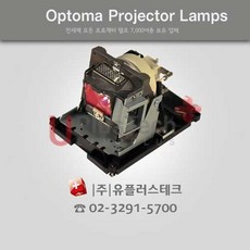 옵토마램프