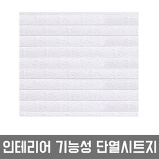 점착식인테리어띠벽지