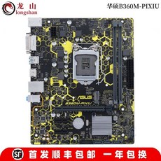 Asus TUF B365M-PLUS GAMING 마더보드 B360 박격포 H310M 이글, ASUS B360M-PIXIU