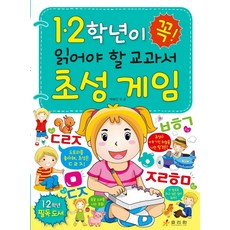 초등학교2학년선물