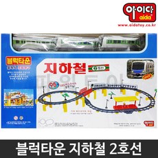 아이다지하철