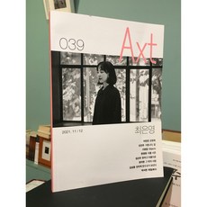 [중고-최상] 악스트 Axt 2021.11.12