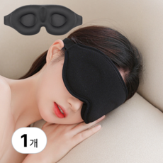 Shellarys 암막 부드러운 고급 수면안대