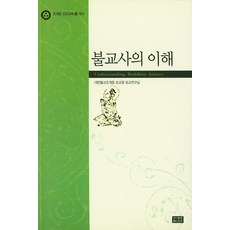 불교사의 이해, 조계종출판사