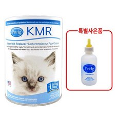 kmr고양이파우더젖병