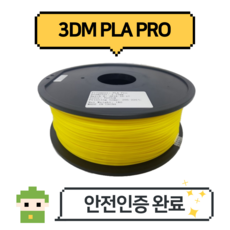 3dm필라멘트