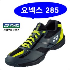 요넥스 파워쿠션39 남성 여성 인도어 배드민턴화 신발 220-300mm