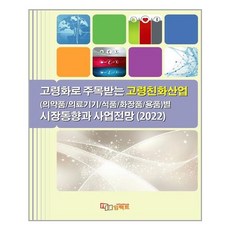 고령화의료책