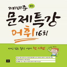 정관2022예비중특강