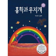 신부도서무지개