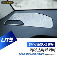 x5스피커