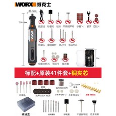 목공 WX106 충전식 공방 기계 원래표준구성 조각기 소형 공예 나무 전동조각펜 레터링, 8 WX106[옵션]+오리지널41종악세사리+동심10개, 1개