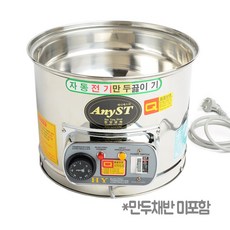 전기만두찜기