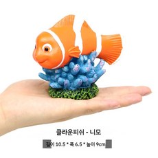 거북이 놀이터 어항 꾸미기 헬기 난파선 수조 어항꾸미기 수족관 장식 은신처 장식품, J. 광대물고기-니모, 1개